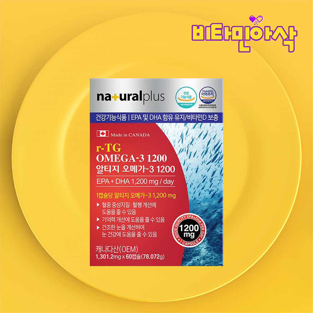 알티지 오메가3 1200 비타민D 60캡슐 2개월 <b>고함량 피쉬오일</b> 혈행개선 영양제 캐나다