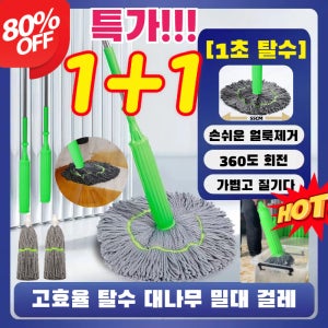 대나무 섬유 자동 회전 걸레 뱀부 강력 더러움 제거 핸드 밀대 극세사 걸레 가정용 회전 밀대 1초 탈수