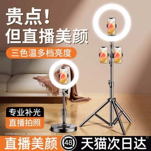 라이브 방송용 조명 스탠드 실내 핸드폰 촬영 삼각대 LED