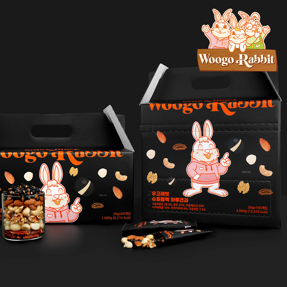 우고래빗 슈퍼블랙 하루견과 프리미엄 견과류 선물세트 매일 한줌견과 100봉 50봉