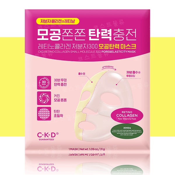 CKD 레티노콜라겐 저분자300 모공 탄력 마스크 11매