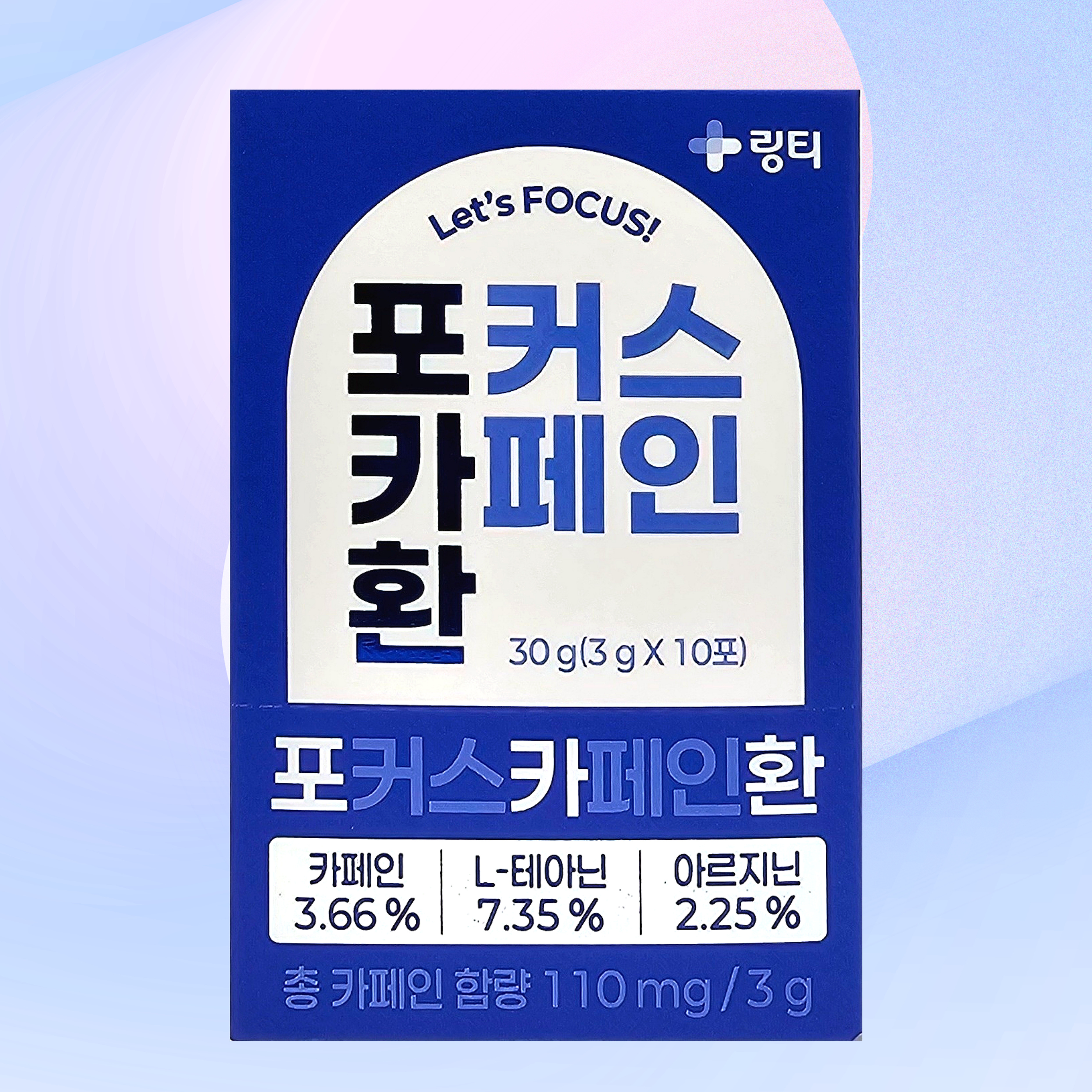 [약국유통] 링티 포커스 <b>카페인</b> 환 30g 10포 <b>테아닌</b> 아르지닌 BCAA 오르티닌