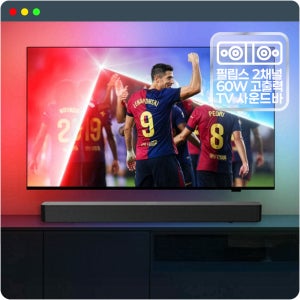 필립스 스테레오 사운드바 스피커 가정용 거실 원룸 블루투스 우퍼 홈시어터 오디오 PC 티비