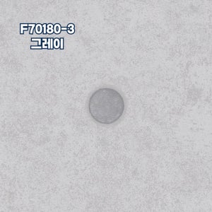 신한벽지 친환경 방염벽지 F70180-3 그레이 1롤(5평)