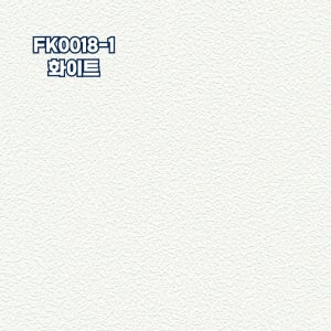 신한벽지 친환경 방염벽지 FK0018-1 화이트 1롤(5평)