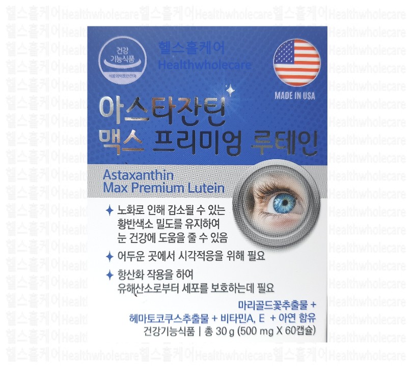 프리미엄 루테인 맥스
