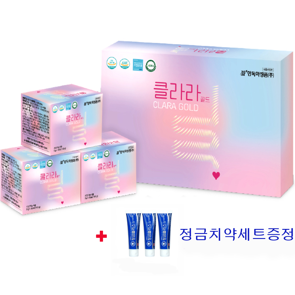 <b>한독화장품</b> 클라라 900g 3개월분 정금치약세트 증정