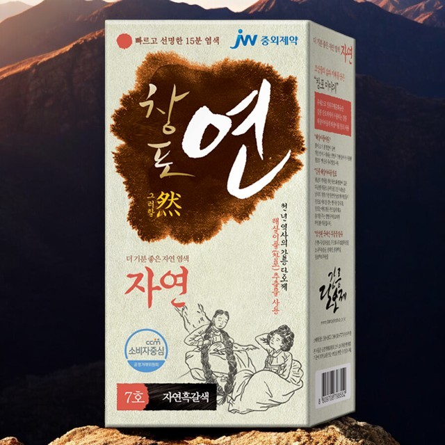<b>중외제약</b> 염색 세트 빠른 염색 <b>모발</b> 보호 창포연 염색제 7호 자연흑갈색 3개