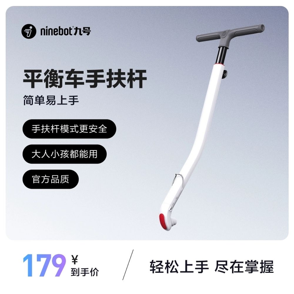 나인봇 미니 전동휠 프로 손잡이 핸드 레버 핸들바 A. A형L5L6L8에 적합