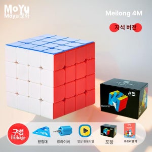 3x3 4x5 자석 두뇌개발 퍼즐 4단 컬러 자석 3단