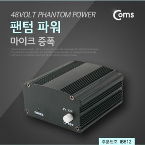 팬텀 파워 콘덴서 마이크 증폭 AC 18V 아답터 포함 생활용품 생활공구 생활잡화