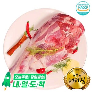 (배터짐) 캠핑 램 양다리 2kg내외 양앞다리 구이 갈비 꼬치 숄더랙 고기