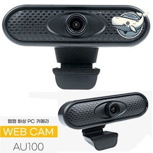 고화질 각도조절 화상대화 다목적 캠 촬영 녹화 웹카메라 스트리밍 컴퓨터카메라