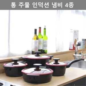 디자인 통주물 인덕션 냄비 4종 테이블 편수 양수 전골 드셰프 주방 업소 용품 키친