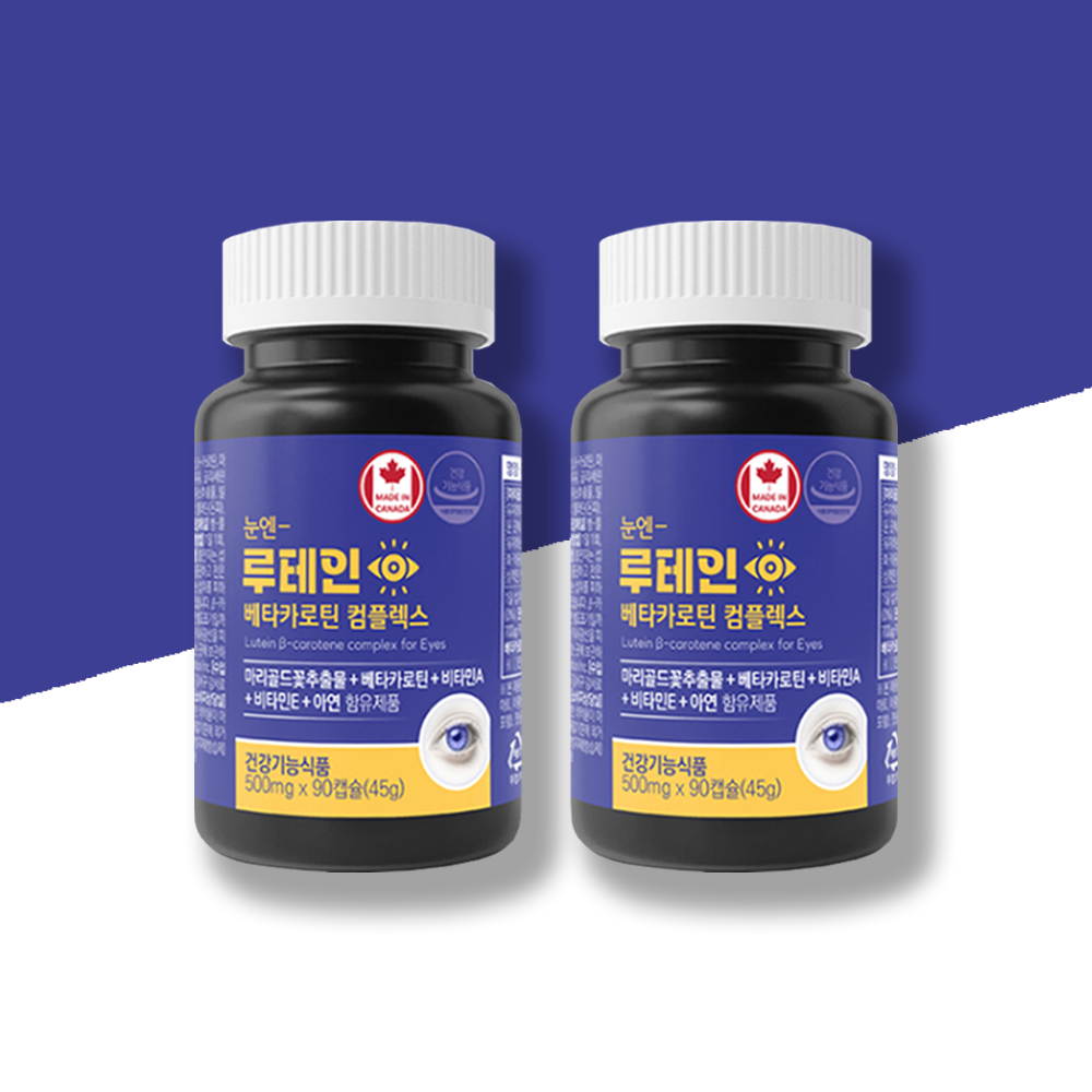 베타카로틴 마리골드 추출물 루테인 영양제 눈에좋은 약6개월