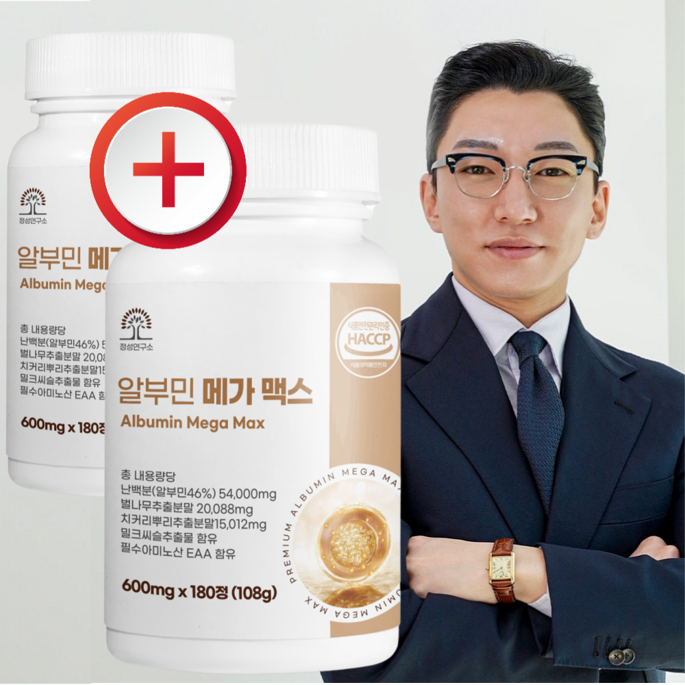 고함량 알부민 <b>메가</b> 맥스 12개월분 180정 x 2병 마시는 알부민 효능 난백 실크