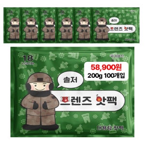 대용량 군용 핫팩 100개 GREEN 150g+전군보급품