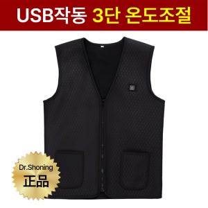 닥터쇼닝 KC인증 초경량 USB 발열조끼 3단 온도조절 방한 온열 열선 패딩조끼