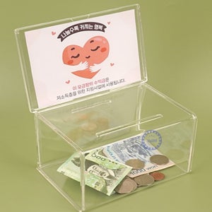 투명 아크릴 모금박스 투명아크릴상자 모금함통 응모상자 기부금모금함 건의함