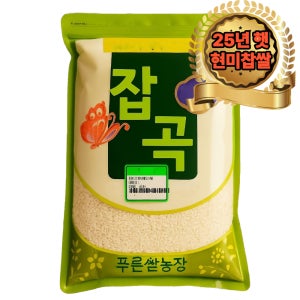 국내산 현미찹쌀, 4kg (25년산 햇잡곡)