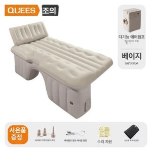 무선 원터치 에어매트 자동차 침대 차량용 캠핑 차박 매트리스 자충 펌프 슬림핏, 아이보리