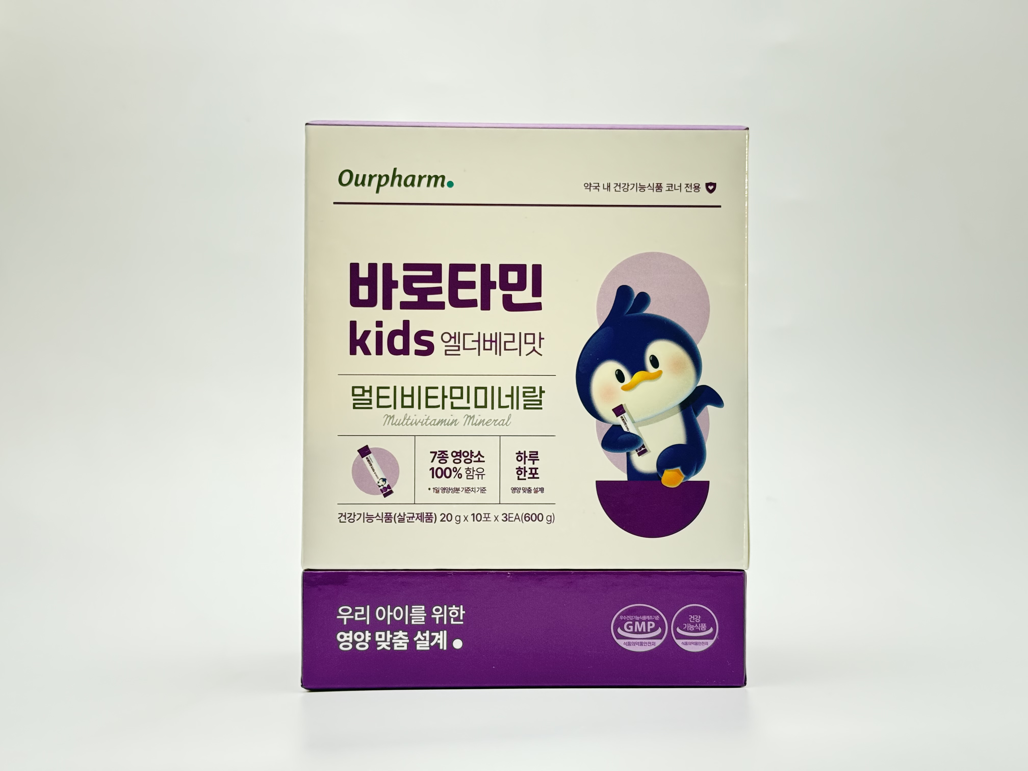 멀티비타민 포 키즈