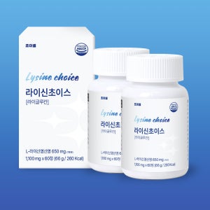 [2개월] 라이신 초이스 베타글루칸 엘리신 라이글루칸 L LYSINE