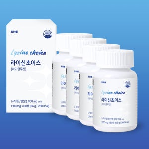 [4개월] 라이신 초이스 베타글루칸 엘리신 라이글루칸 L LYSINE
