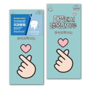 손하트 행복 방석 핫팩 400g 판촉물 스티커 주문 제작 손난로 겨울 용품 판촉용 홍보용