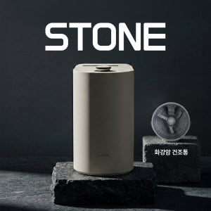 [NEW] 스마트카라 스톤 음식물처리기 2L 건조분쇄형 건조기 분쇄기 SC-S0201