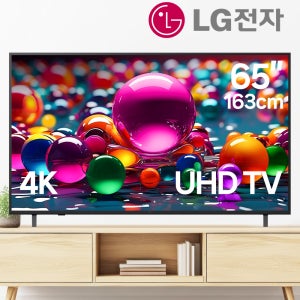 LG전자 UHD 4K TV 163cm 65인치 스탠드 1등급 엘지 65UA751C 설치포함