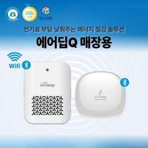[매장용] 냉난방기 제어기, 매장 냉난방 전기료 절감 IoT 솔루션, 에어딥Q + 네트워크 확장용 허브 세트