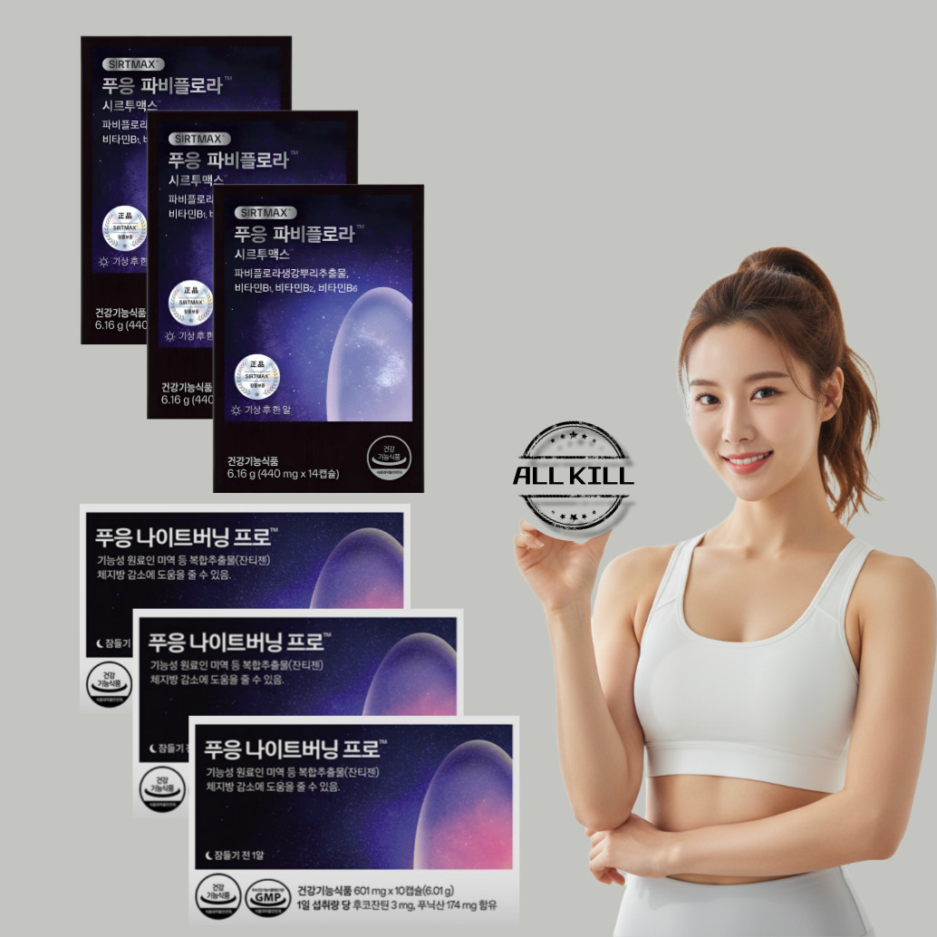 푸응 파비플로라 나이트버닝 프로 <b>다이어트</b> 체지방 올킬 <b>10</b>일 세트 3+3 파피플로라
