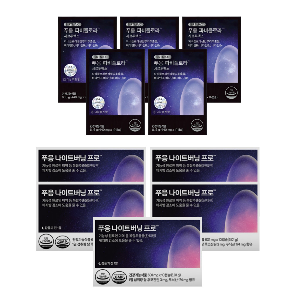 닥터블릿 푸응 파비플로라 나이트버닝 프로 <b>다이어트</b> 보조제 <b>10</b>일 올킬세트 5박스 파피플로라