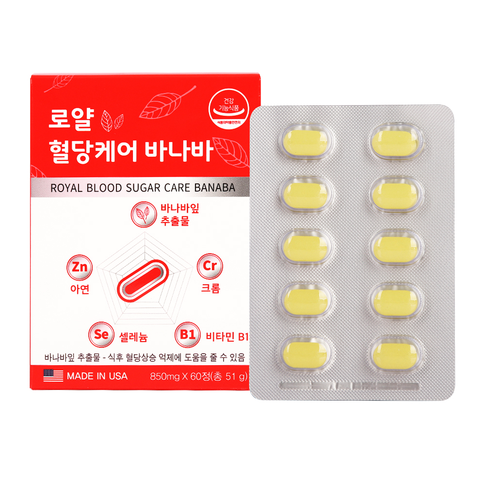 킹순이네 혈당 상승 억제 로얄 혈당 케어 바나바 850mgX60정 아연 비타민B1 크롬