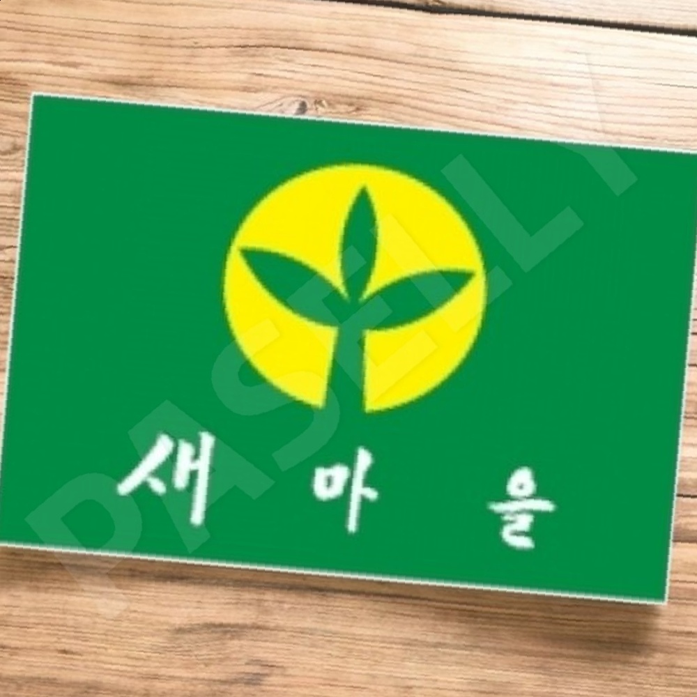 대량구매국기 행사용국기박스 박스 50개입