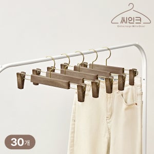 씨인크 고급 논슬립 집게 바지걸이 치마걸이 브라운, 30개