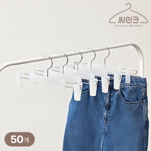 씨인크 고급 논슬립 집게 바지걸이 치마걸이 반투명, 50개