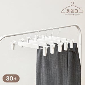 [무료배송] 씨인크 고급 논슬립 집게 바지걸이 치마걸이 화이트, 30개