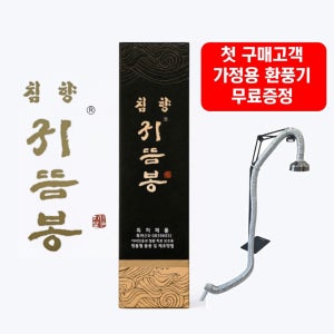 침향 귀뜸봉 이어캔들 10세트 플러스 1세트