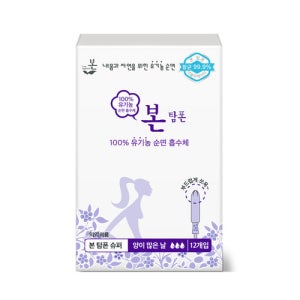[정기구독] 유기농본 생리대 탐폰 체내형 순면커버 수영장 안심 슈퍼, 12개입, 1팩