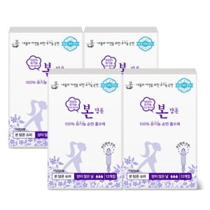 [정기구독] 유기농본 생리대 탐폰 체내형 순면커버 수영장 안심 슈퍼, 12개입, 4팩