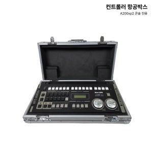 콘솔박스 A200xp2 항공케이스 무대조명 극장 이벤트 출장전용 휴대용 전문가 컨트롤러