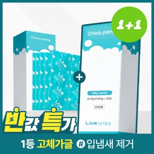 라이브오랄스 치카퐁 고체 가글 30정 1+1 입냄새 제거