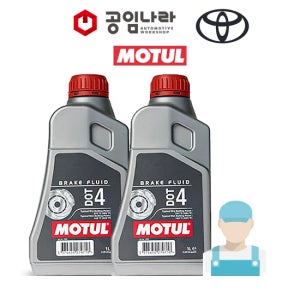 도요타 전차종 모튤 DOT4 브레이크오일 2L 공임나라 공임포함 RAV4 시에나 알파드 캠리 프리우스
