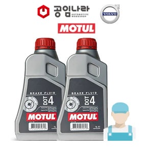 볼보 전차종 모튤 DOT4 브레이크오일 2L 공임나라 공임포함 XC40 XC60 XC90 S60 S80 S90 V60 V90 C30 C40 C70 EX30 EX40