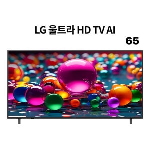 LG 울트라 HD AI TV 163cm(65인치) 벽걸이형 스탠드형 65UA751C