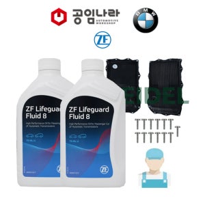 BMW 자동 8단 순정 오토미션오일 ZF 라이프가드 8 7L 미션오일 팬 볼트 공임나라 공임비포함 세트 1 3 4 5 7 8시리즈 X1 X3 X4 X5 X6 X7 Z4