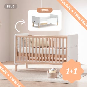 니스툴그로우 아기침대 네티 플러스 0to6 (netti plus) 쌍둥이 패키지 1+1