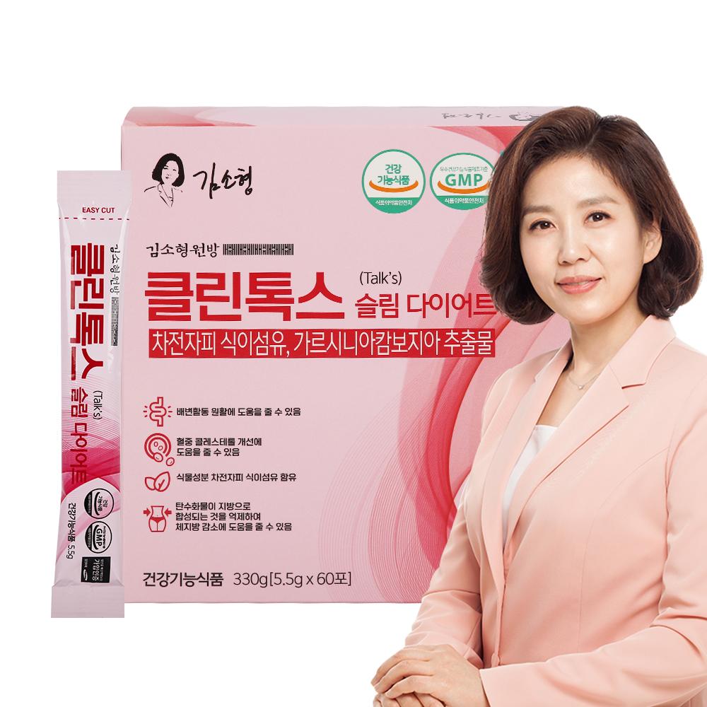 김소형원방 클린톡스(Talk's) 슬림 다이어트